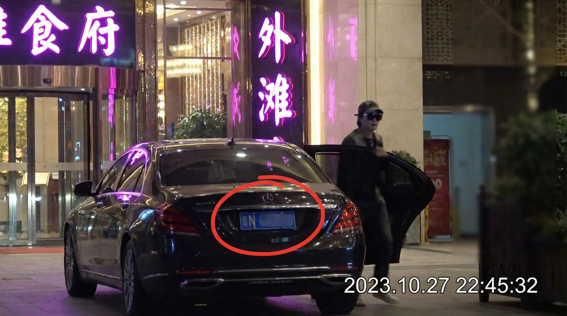 秀人网 - 豪车餐厅外被拍